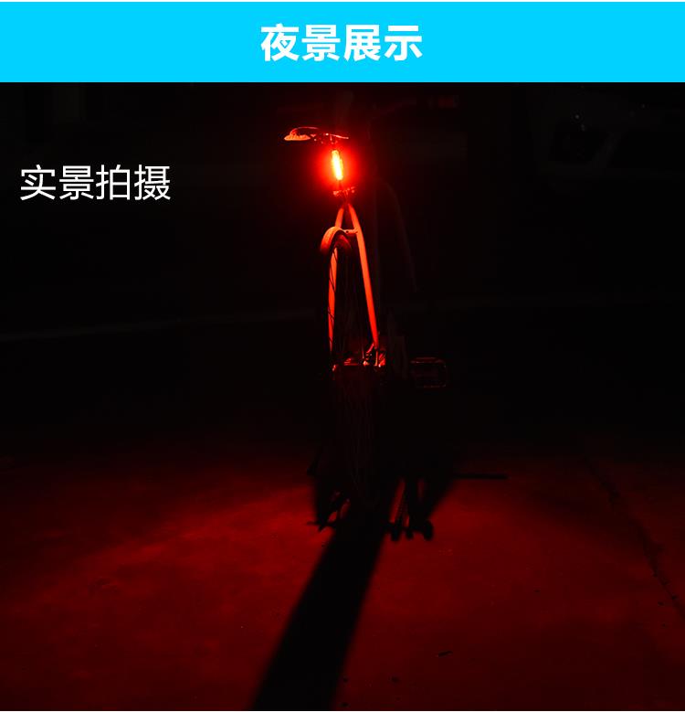夜骑自行车灯